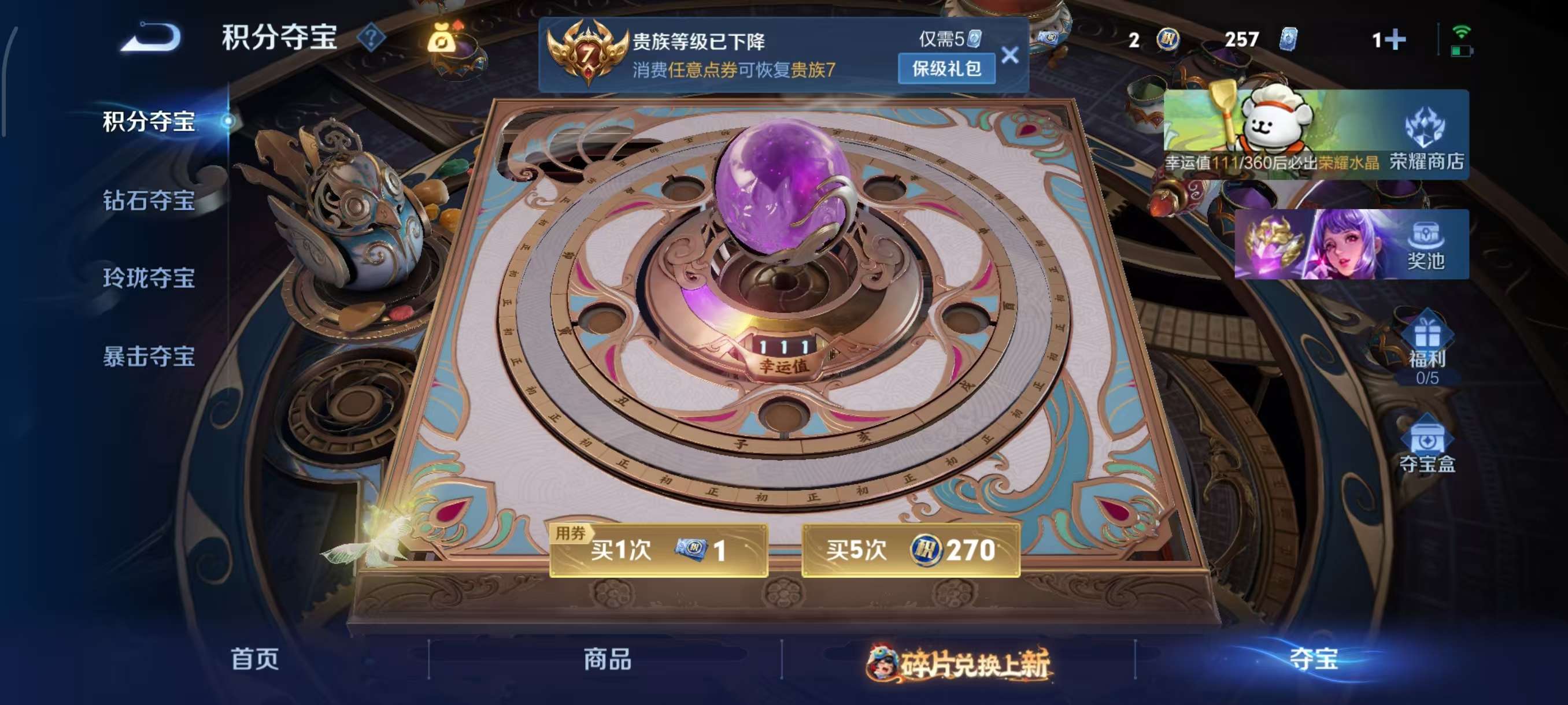 WZCMW4101614王者荣耀账号详情图6