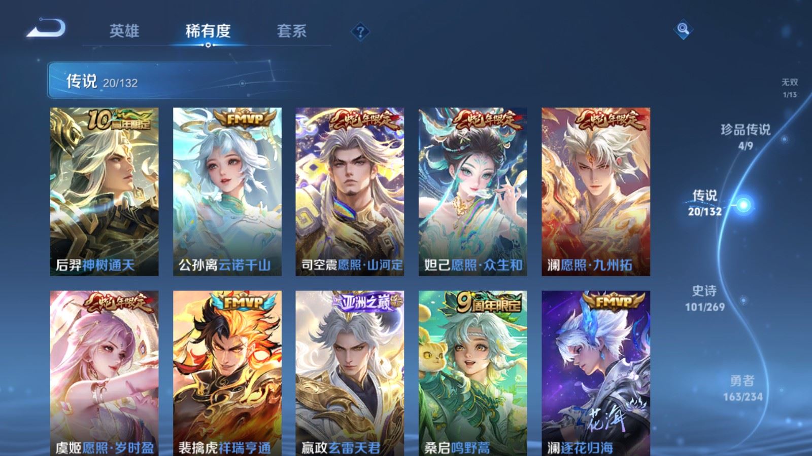 WZCMW4108150王者荣耀账号详情图8