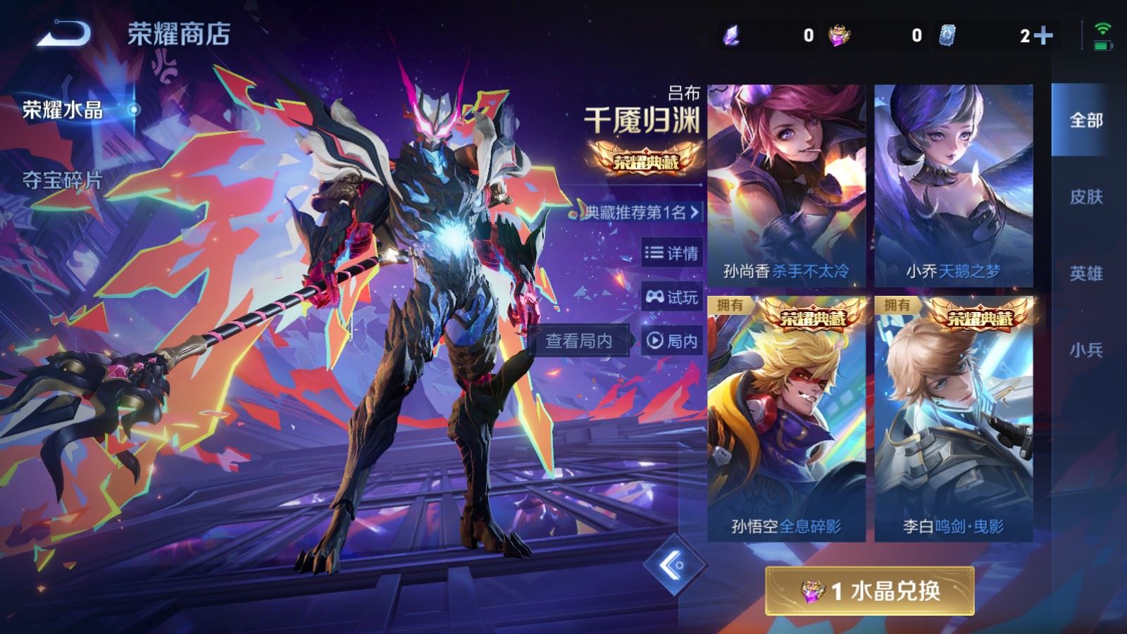 WZCMW4107274王者荣耀账号详情图22