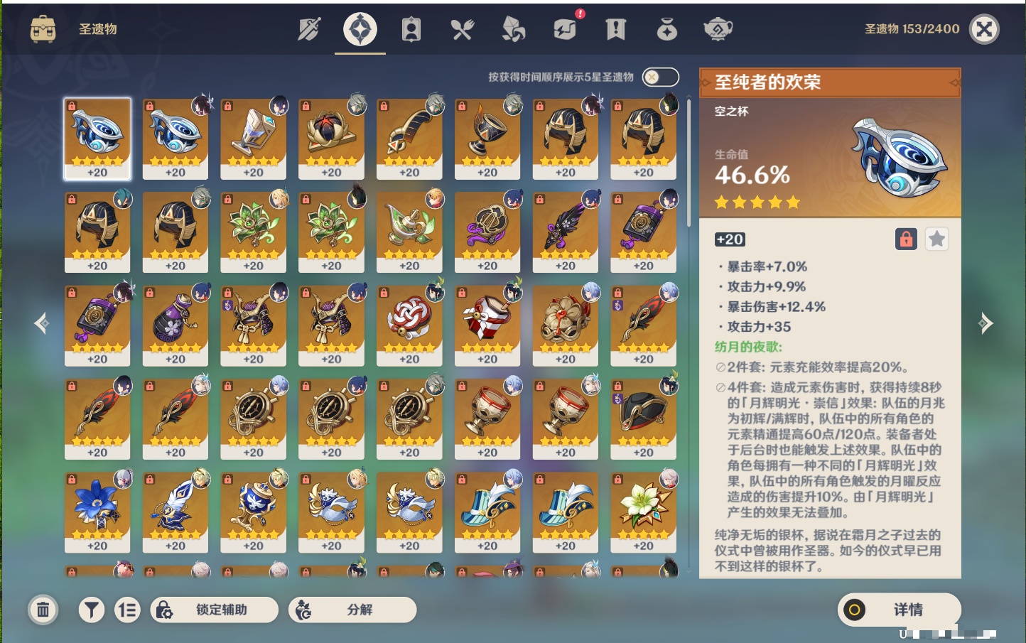 YSMK41844原神账号详情图35