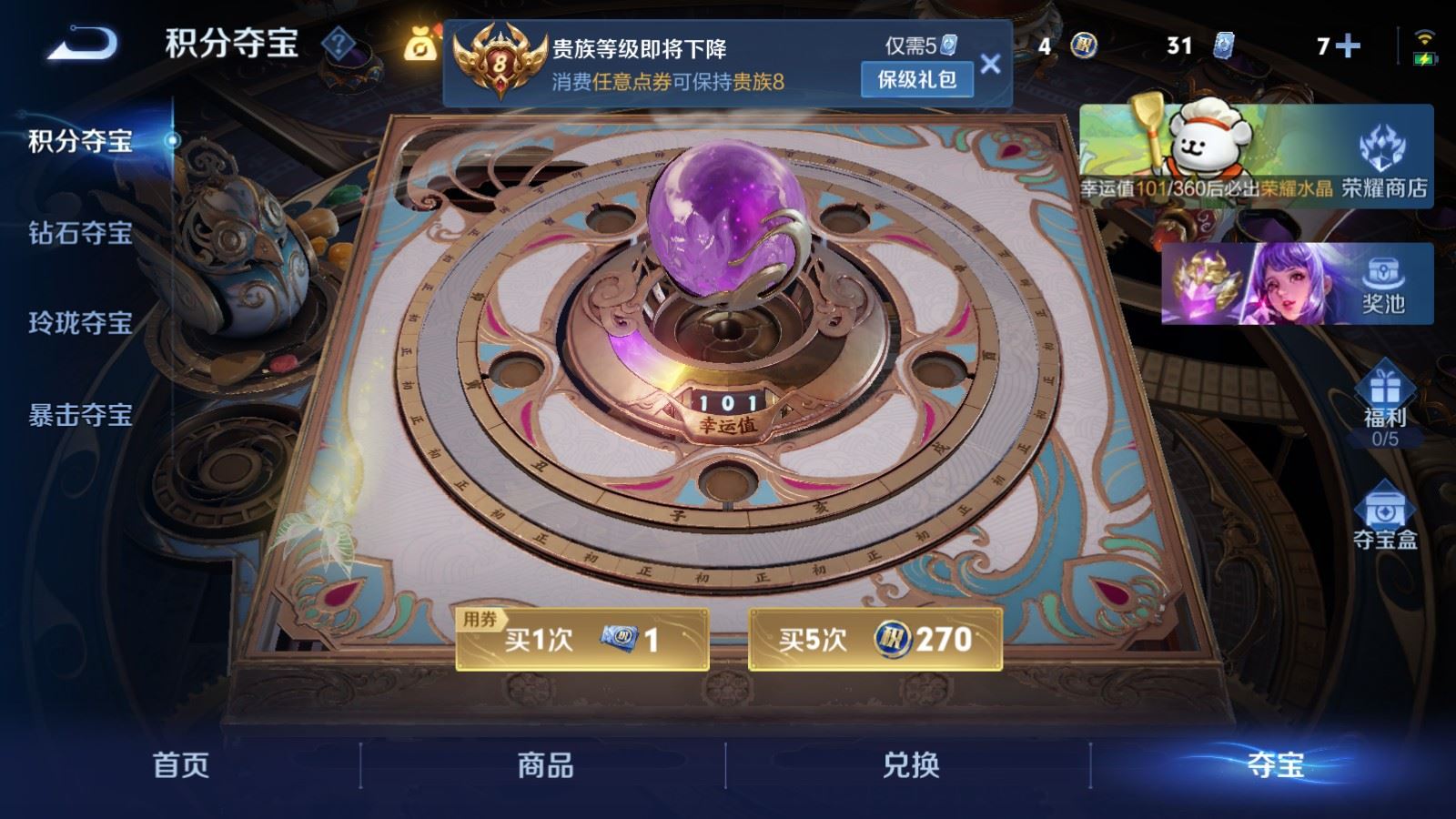 WZCMW4108389王者荣耀账号详情图25