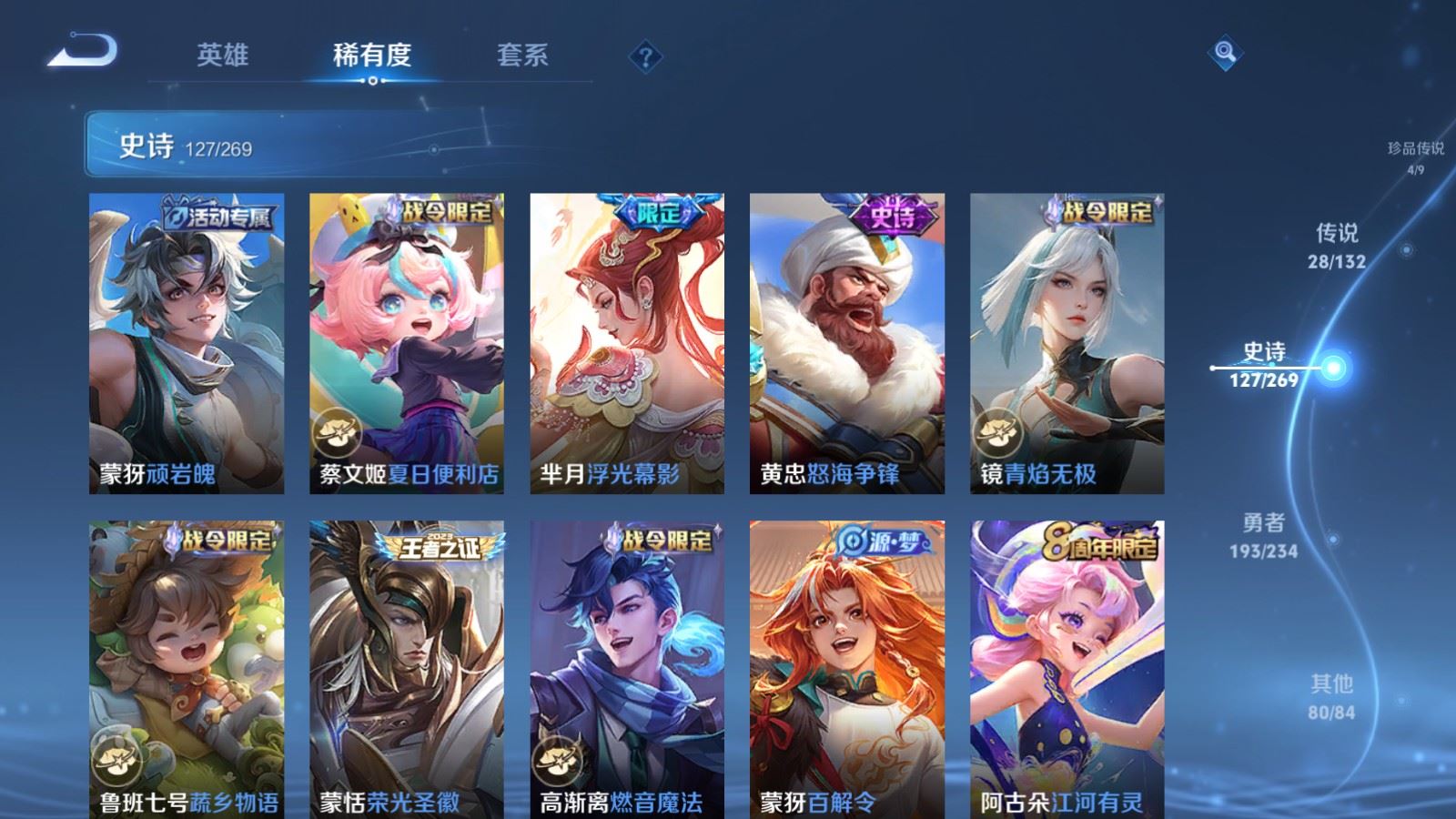 WZCMW4107271王者荣耀账号详情图14