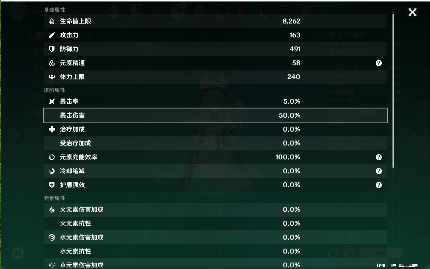 YSMK41844原神账号详情图4