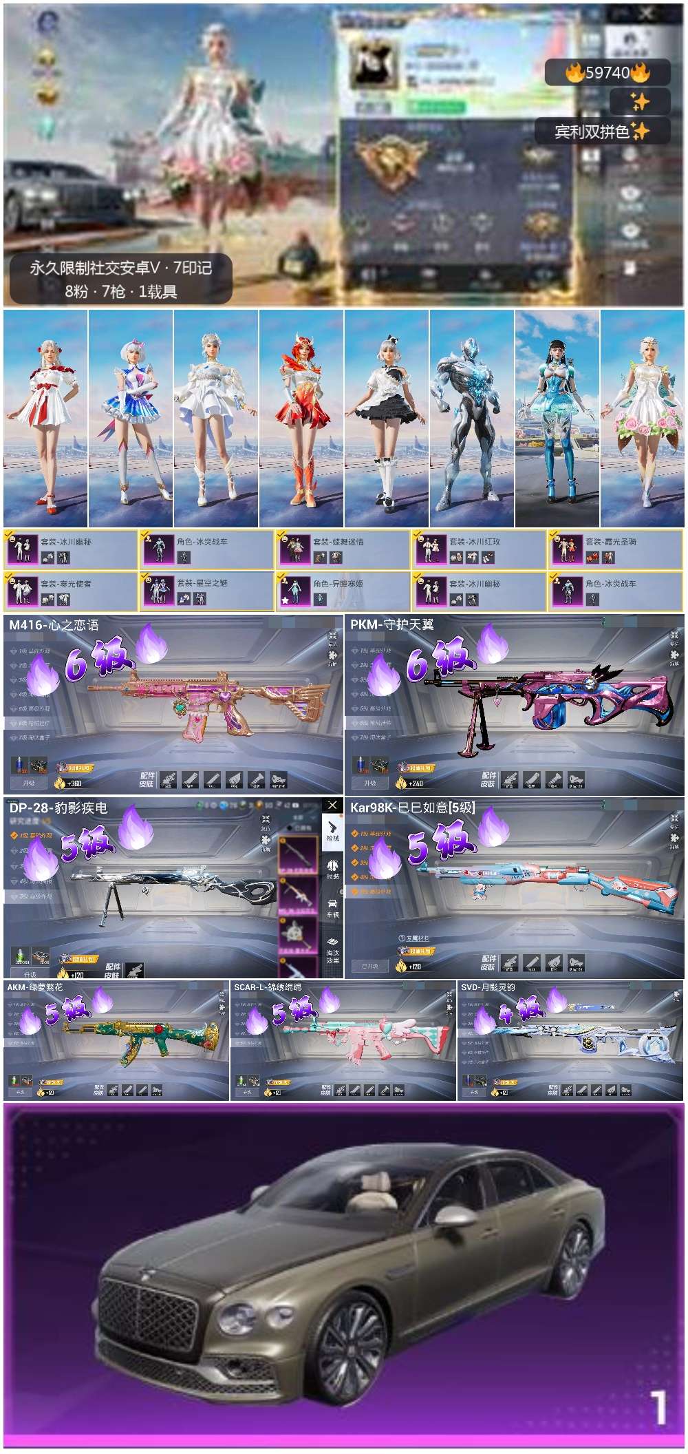 HPCMW452750和平精英账号详情图4