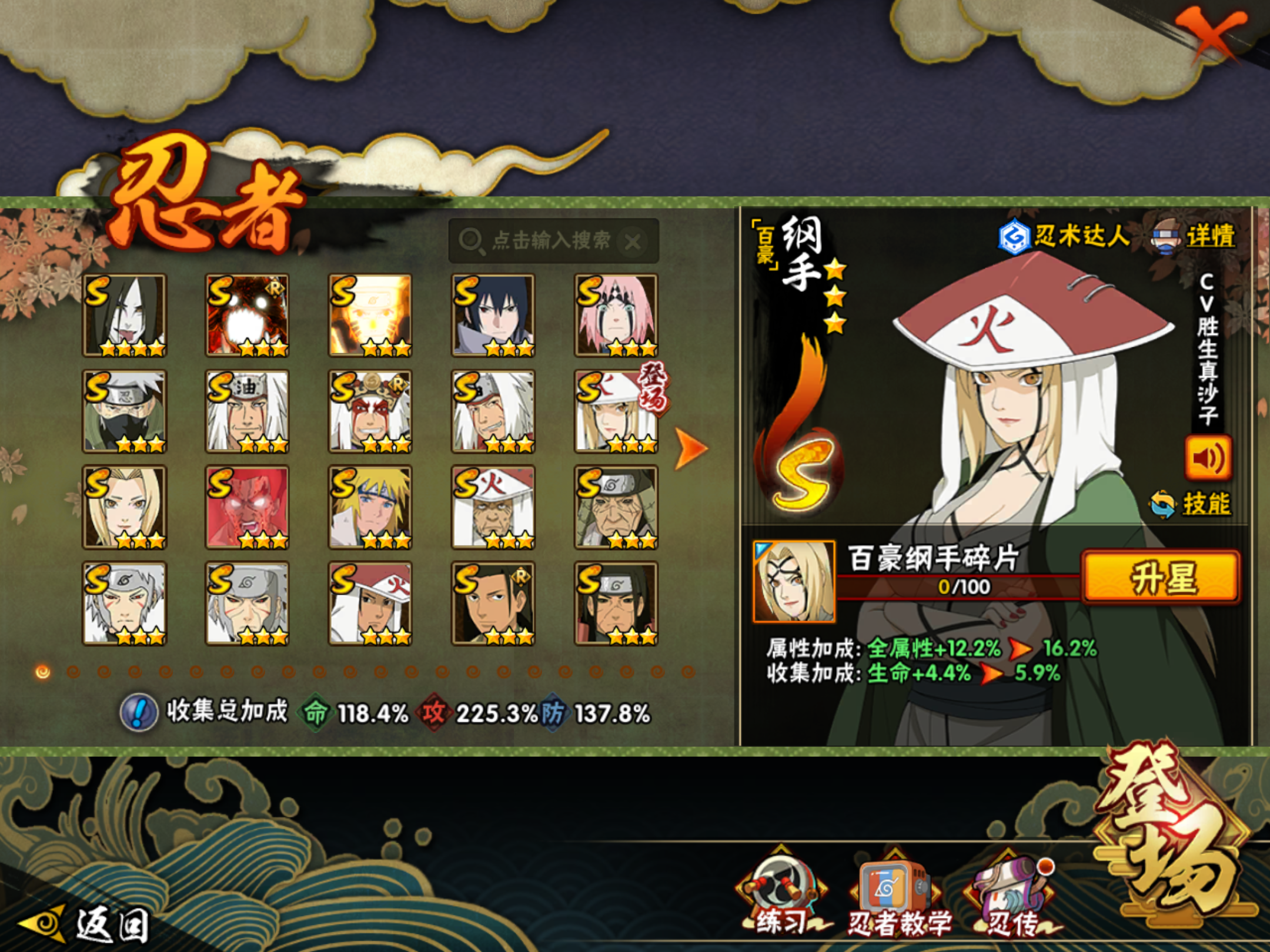 HYCMW47548火影忍者账号详情图8