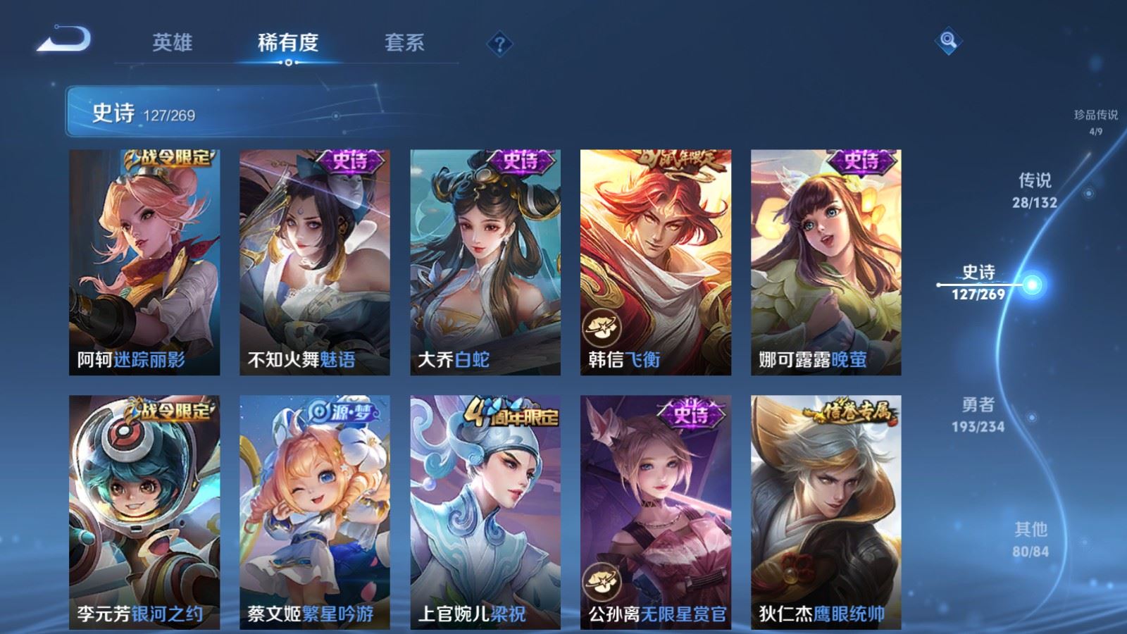 WZCMW4107271王者荣耀账号详情图18