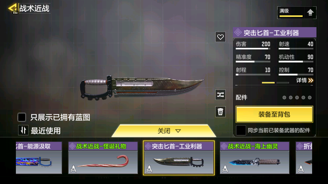 SMCMW40773使命召唤手游账号详情图42