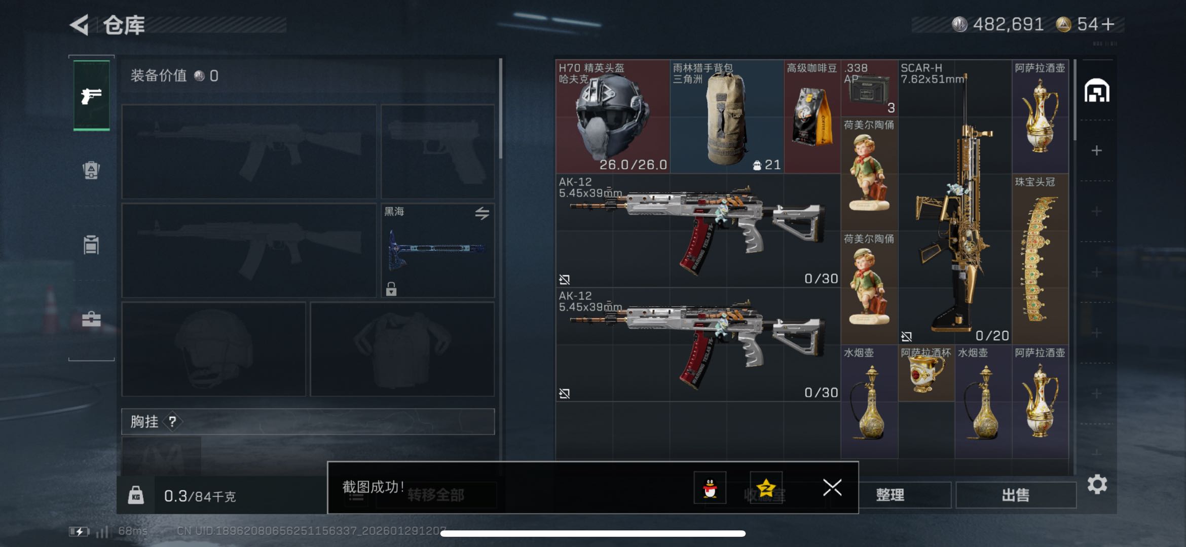 SJZCMW428019三角洲行动账号详情图3 SJZCMW428019三角洲行动账号详情图3