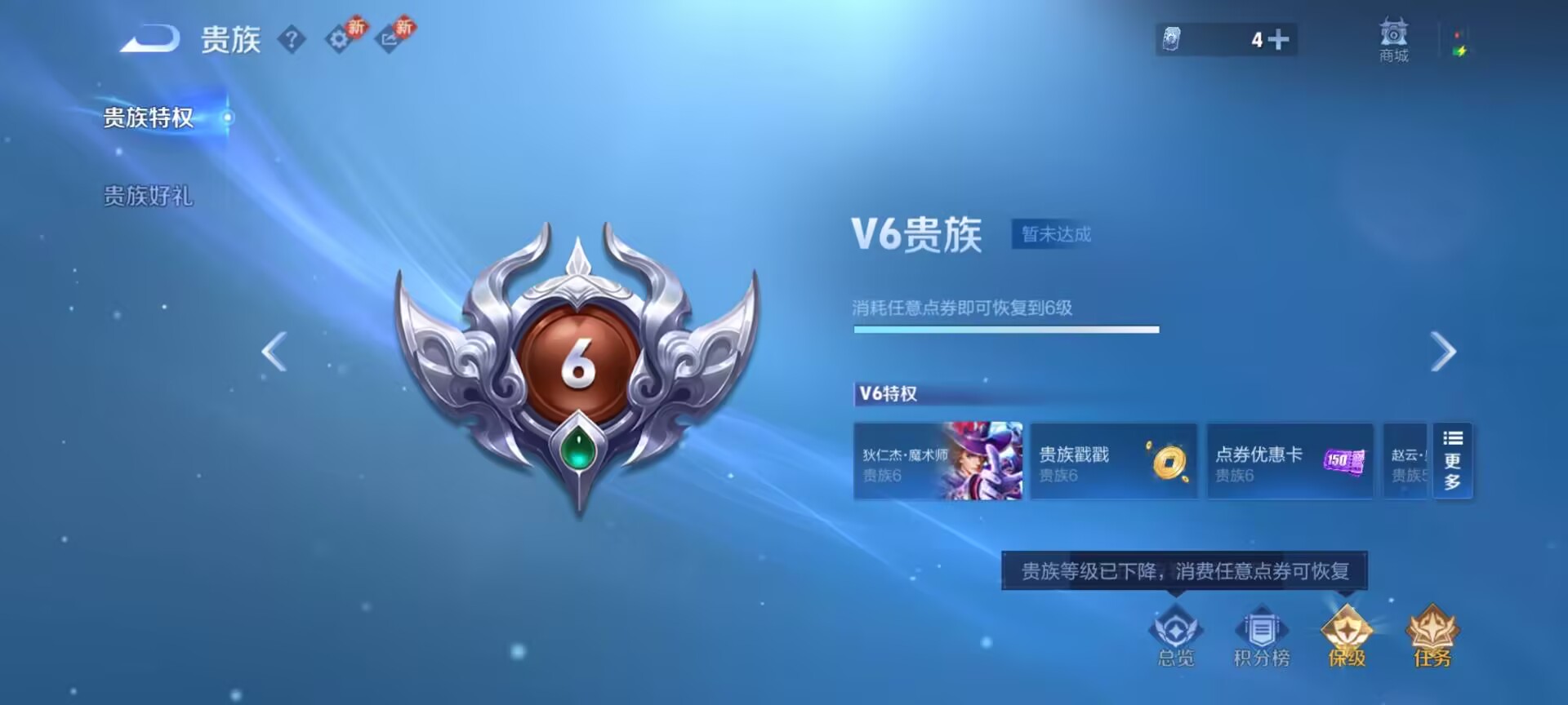 WZCMW4101334王者荣耀账号详情图3 WZCMW4101334王者荣耀账号详情图3