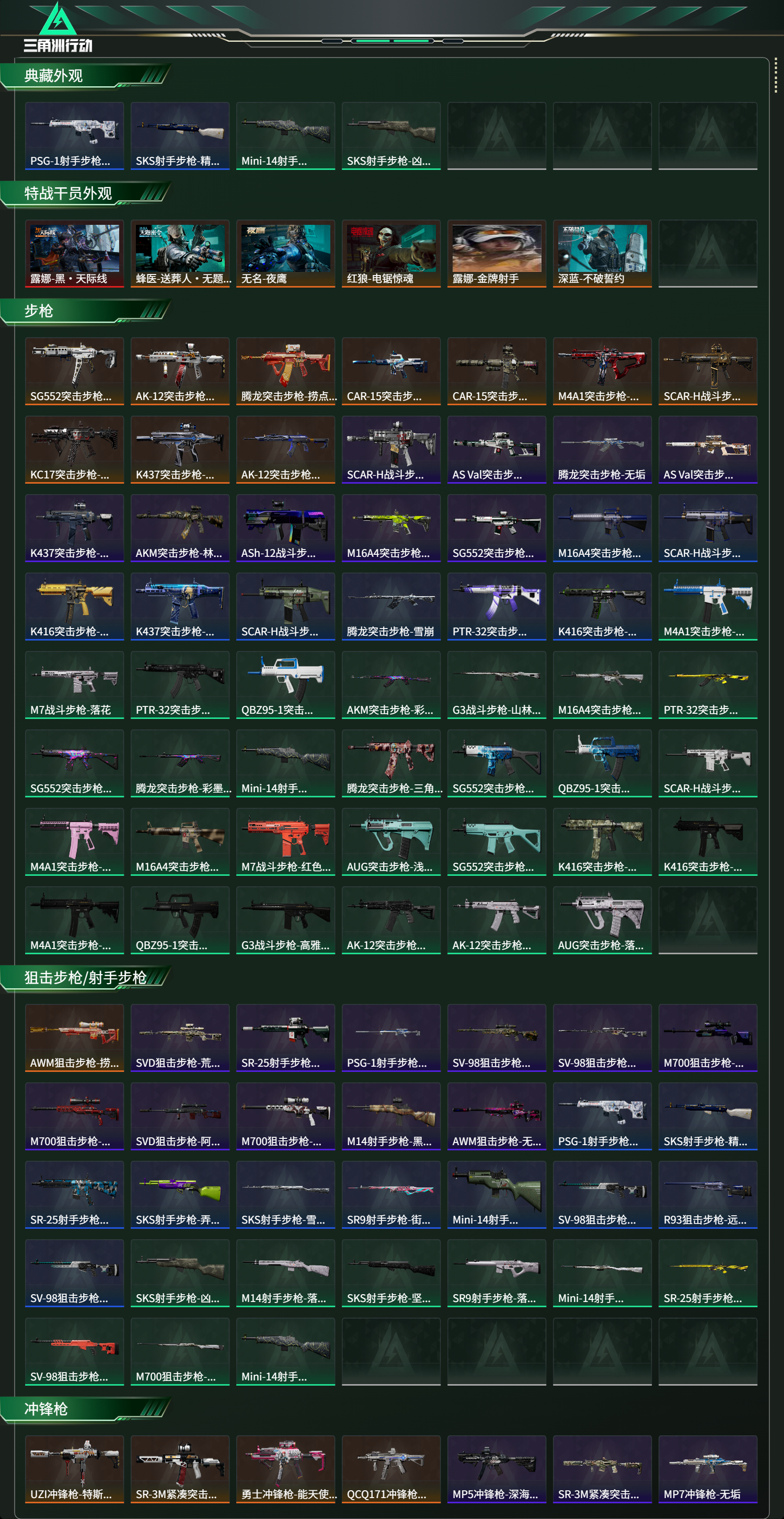 SJZCMW427851三角洲行动账号详情图10