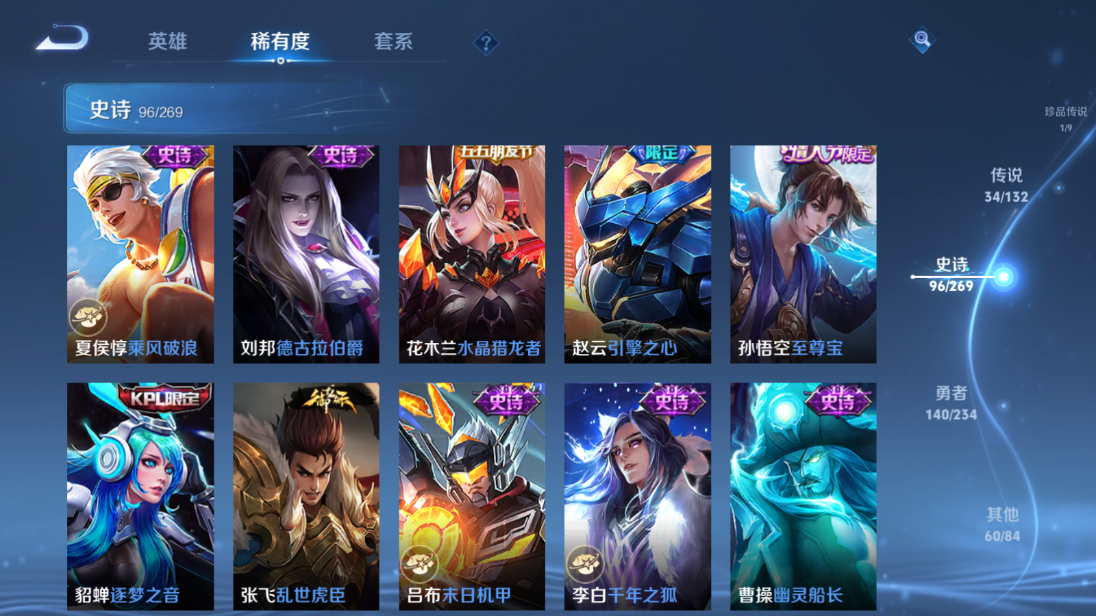 WZCMW4107248王者荣耀账号详情图19