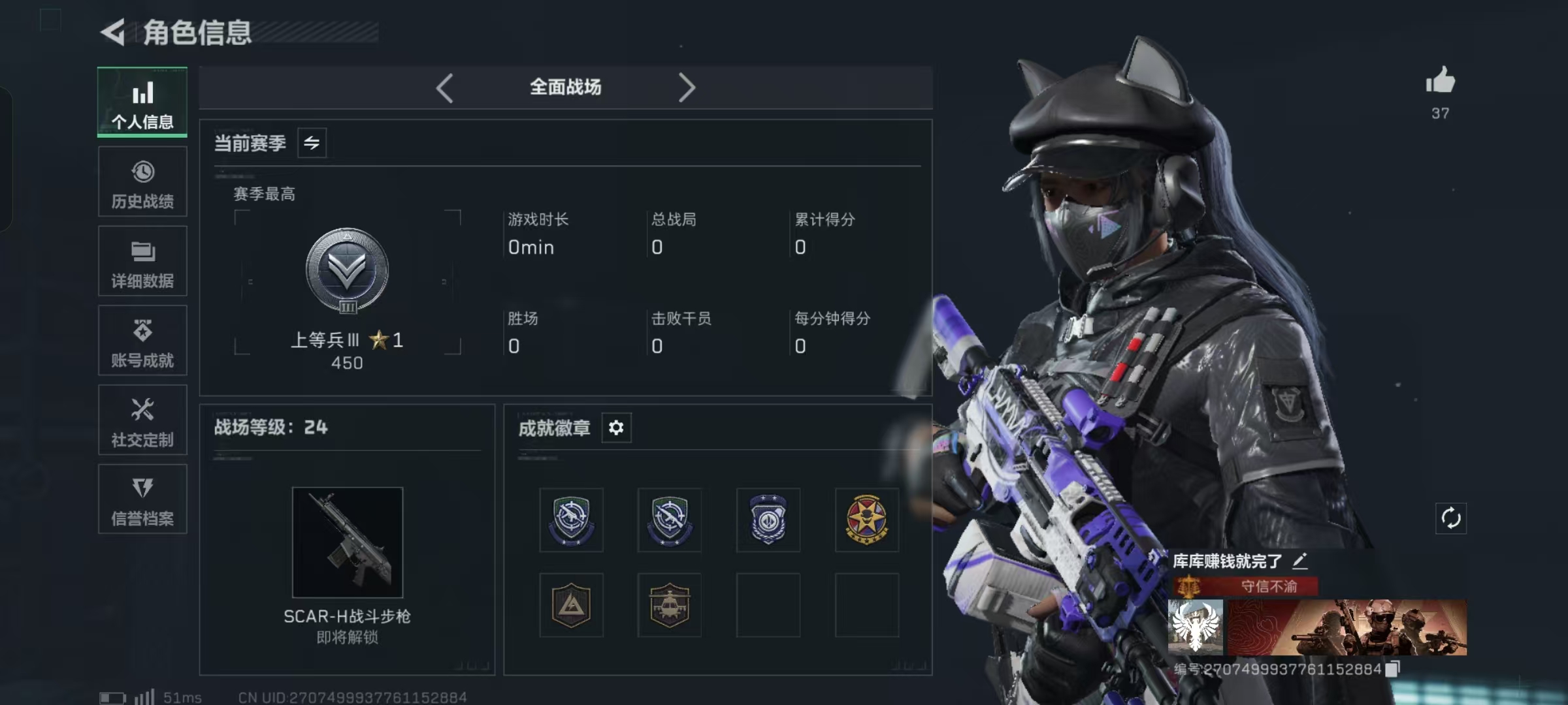 SJZCMW427888三角洲行动账号详情图2