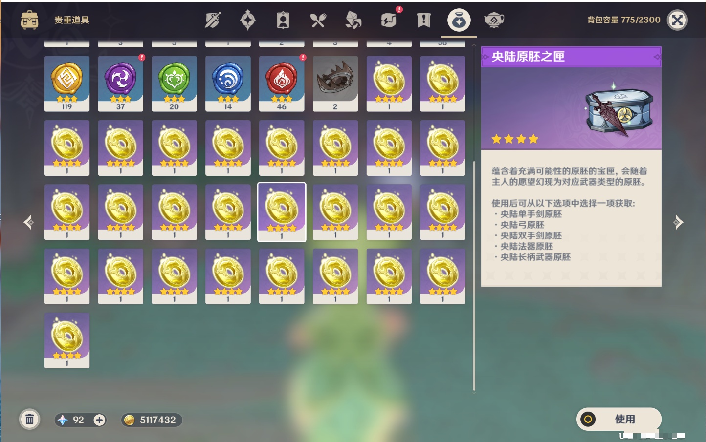 YSMK41845原神账号详情图24