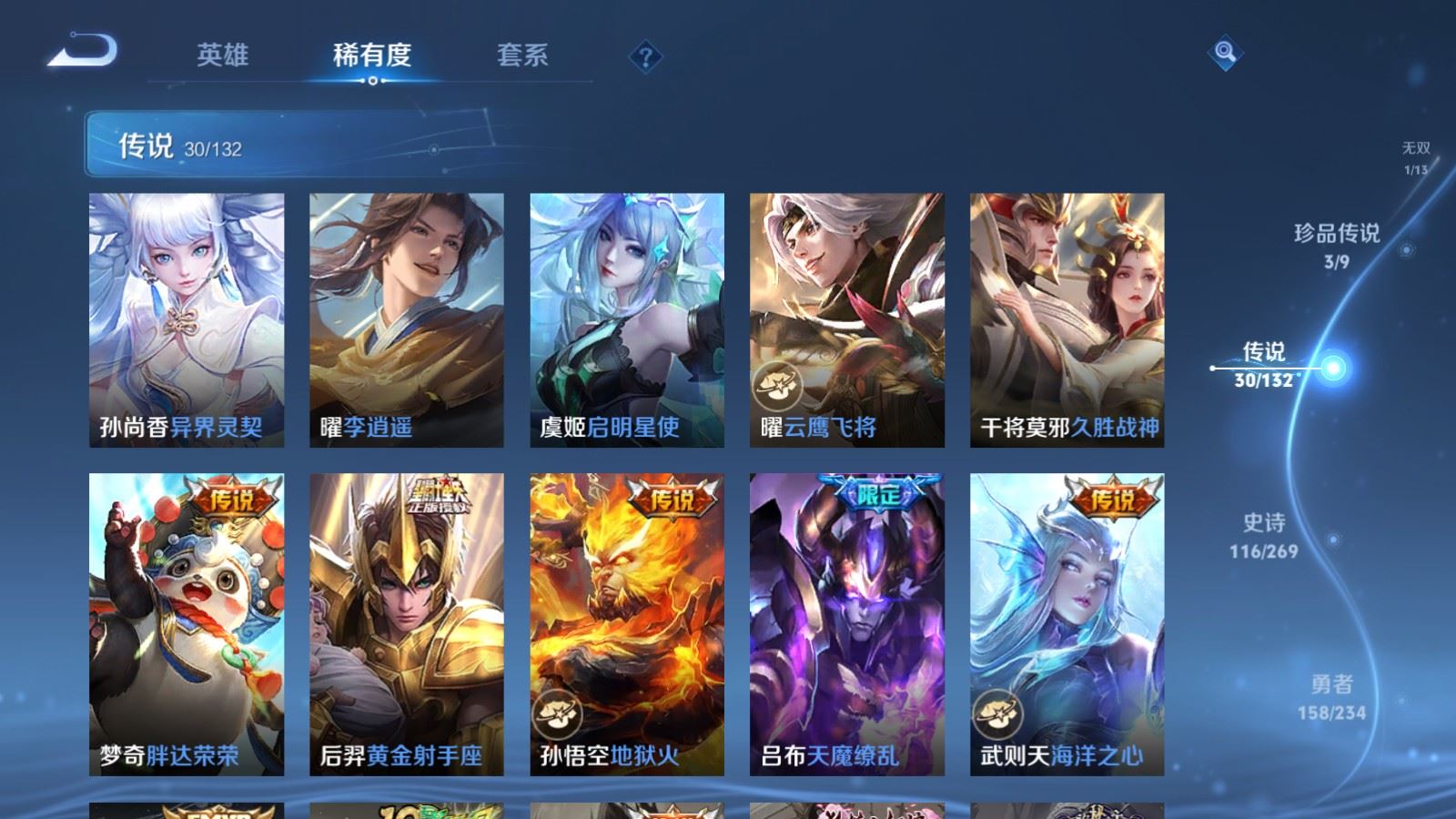 WZCMW4107242王者荣耀账号详情图10