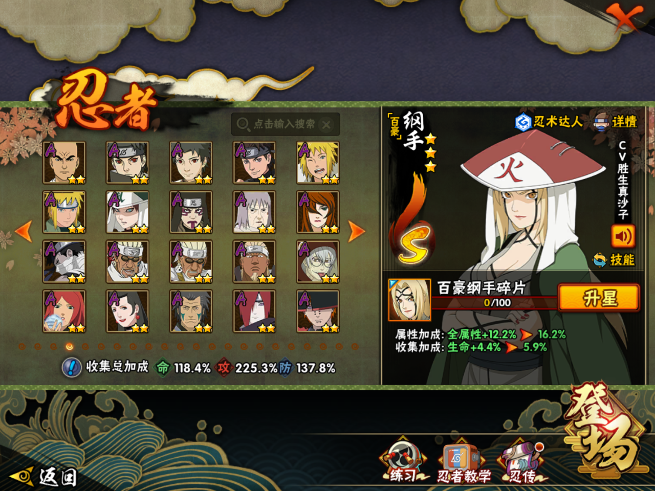 HYCMW47548火影忍者账号详情图11