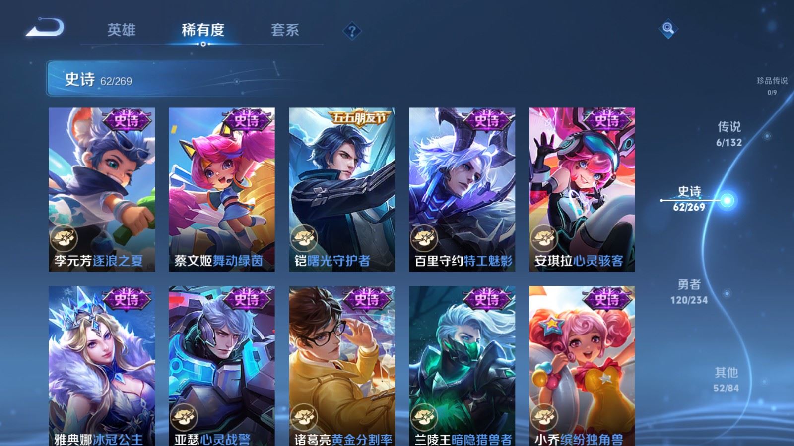 WZCMW4108394王者荣耀账号详情图11