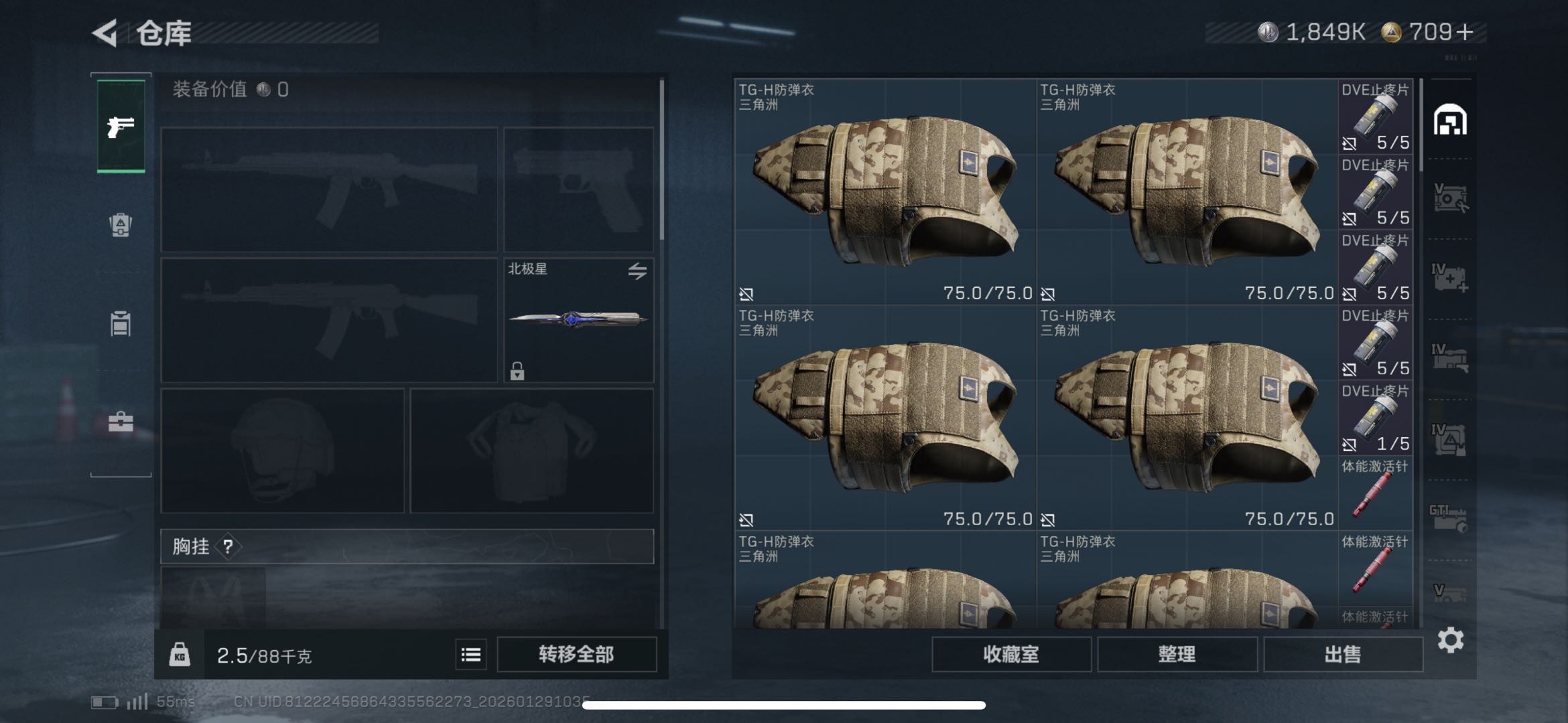 SJZCMW427863三角洲行动账号详情图2