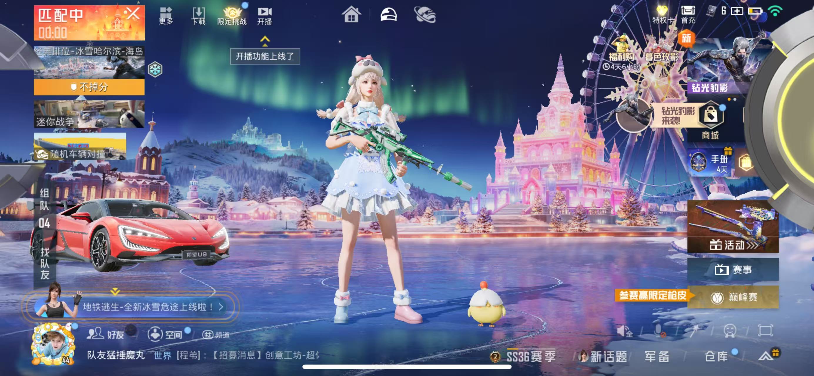 HPCMW454600和平精英账号详情图3