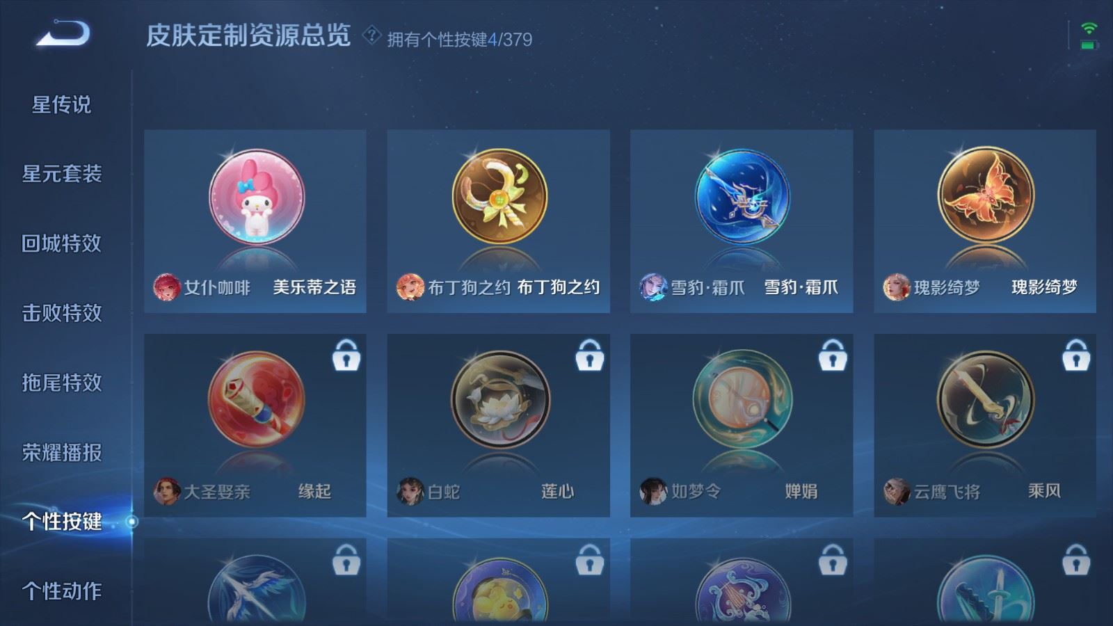 WZCMW4107257王者荣耀账号详情图12