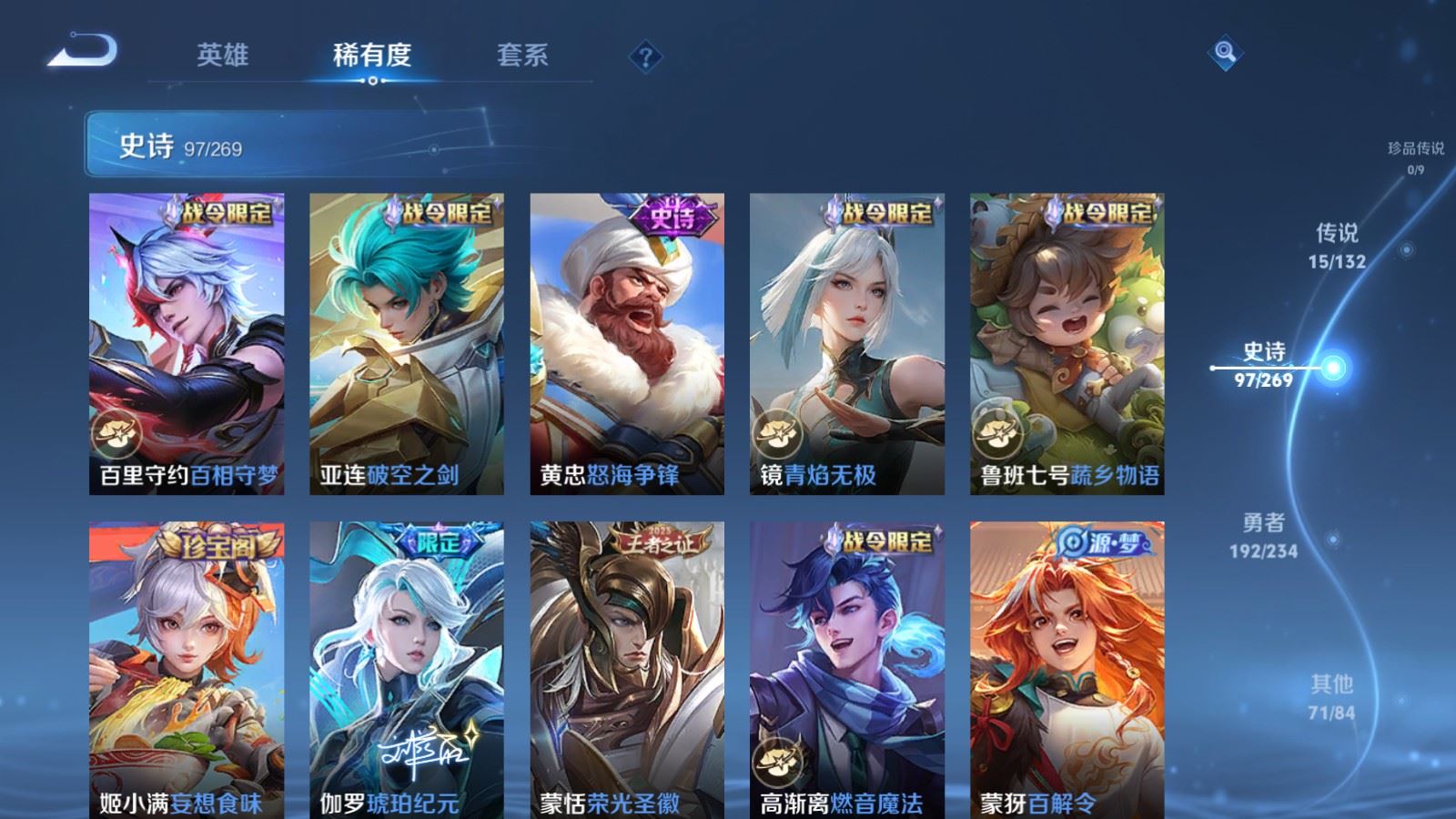 WZCMW4108149王者荣耀账号详情图10