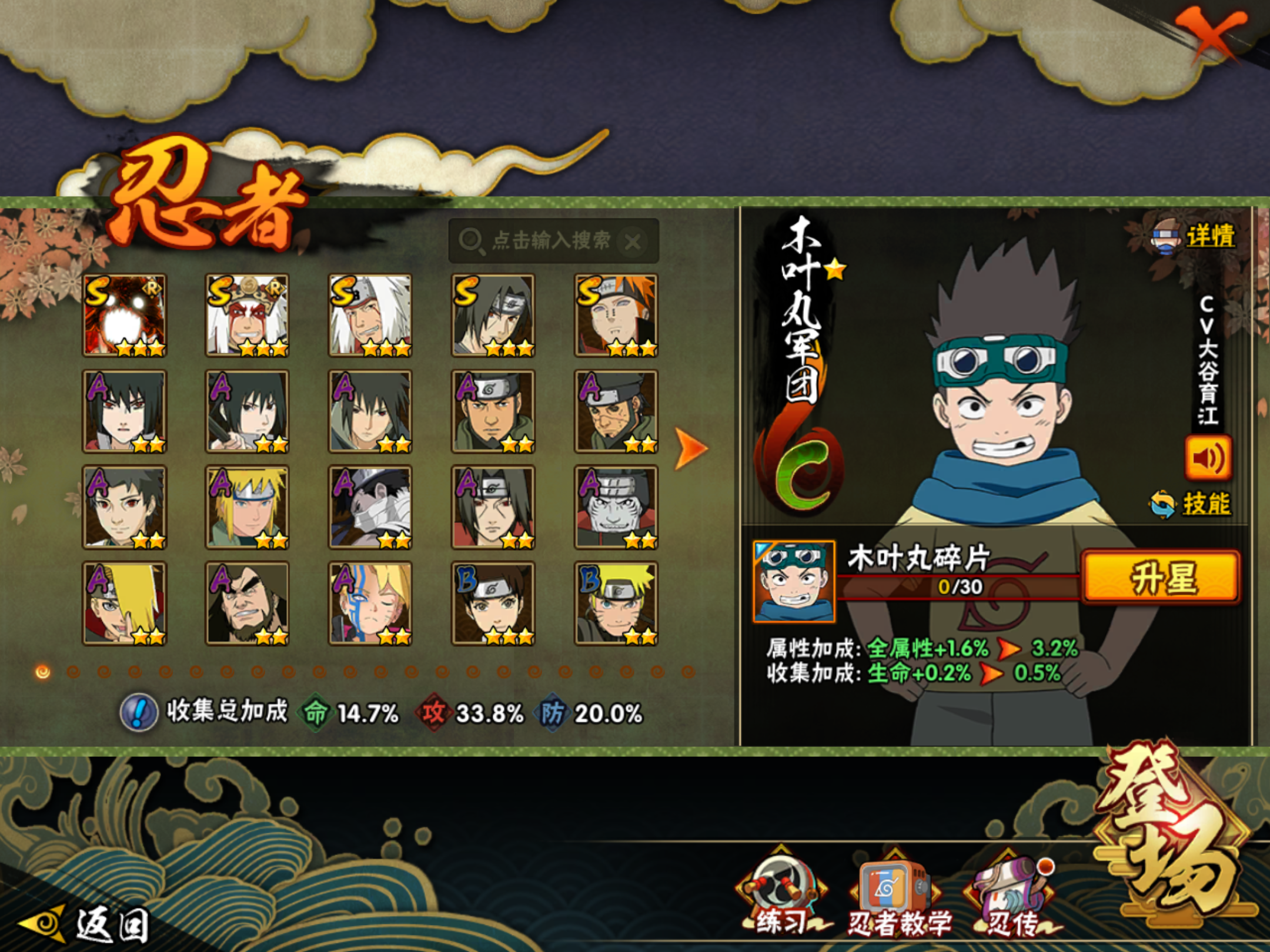 HYCMW47549火影忍者账号详情图8