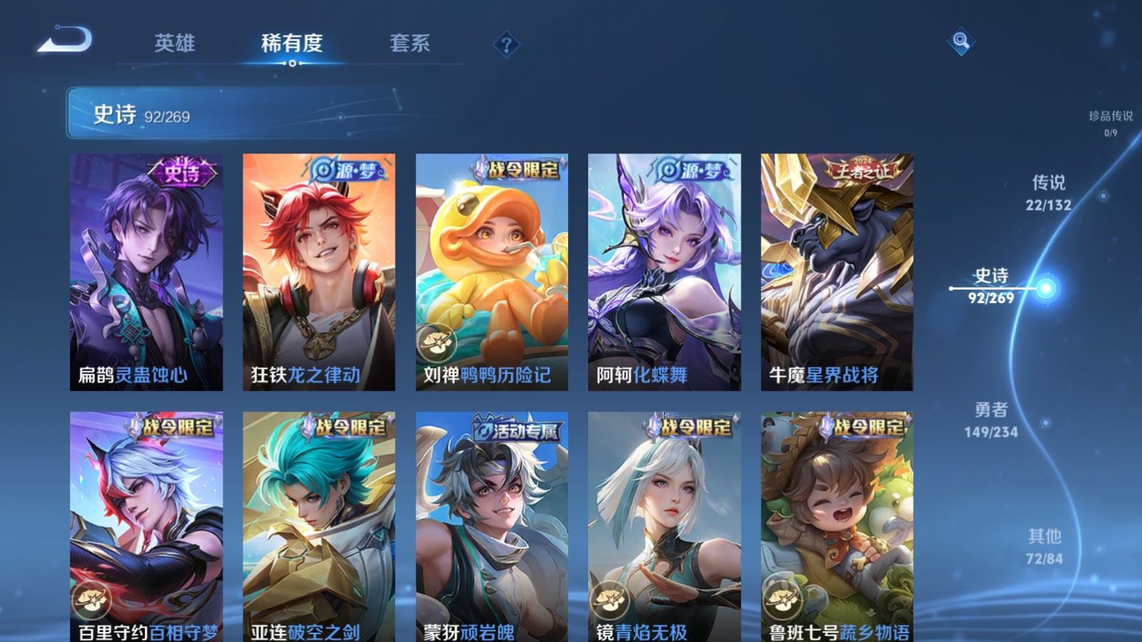 WZCMW4108375王者荣耀账号详情图11