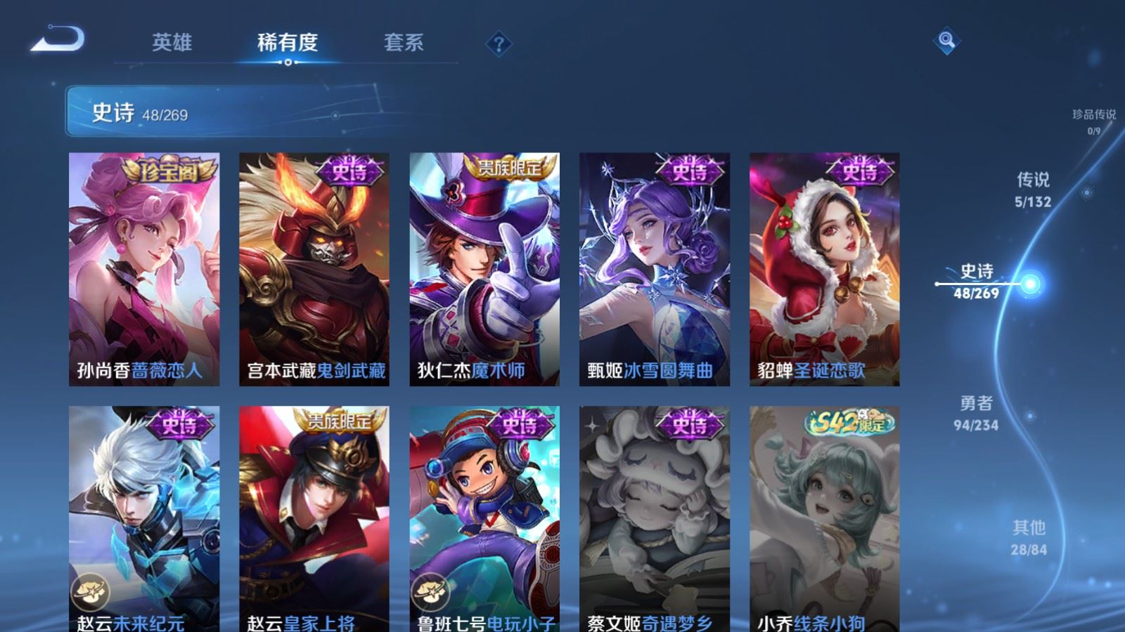 WZCMW4107249王者荣耀账号详情图12