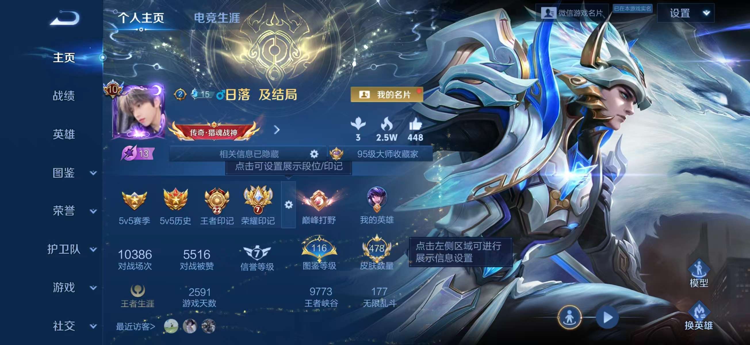 WZCMW4101339王者荣耀账号详情图2