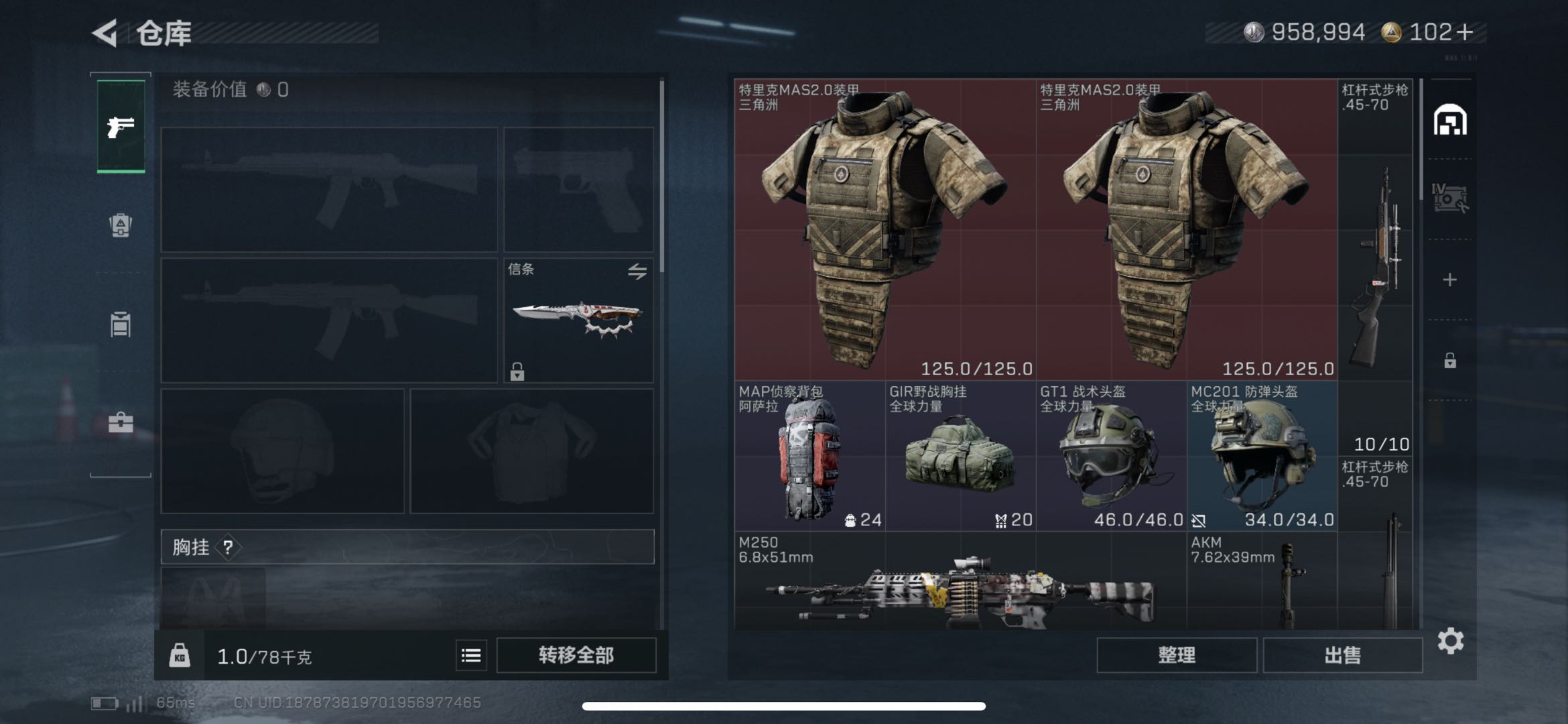 SJZCMW427858三角洲行动账号详情图3 SJZCMW427858三角洲行动账号详情图3