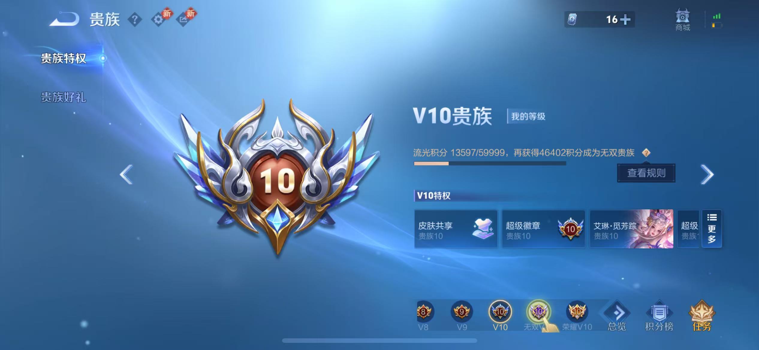 WZCMW4101499王者荣耀账号详情图5