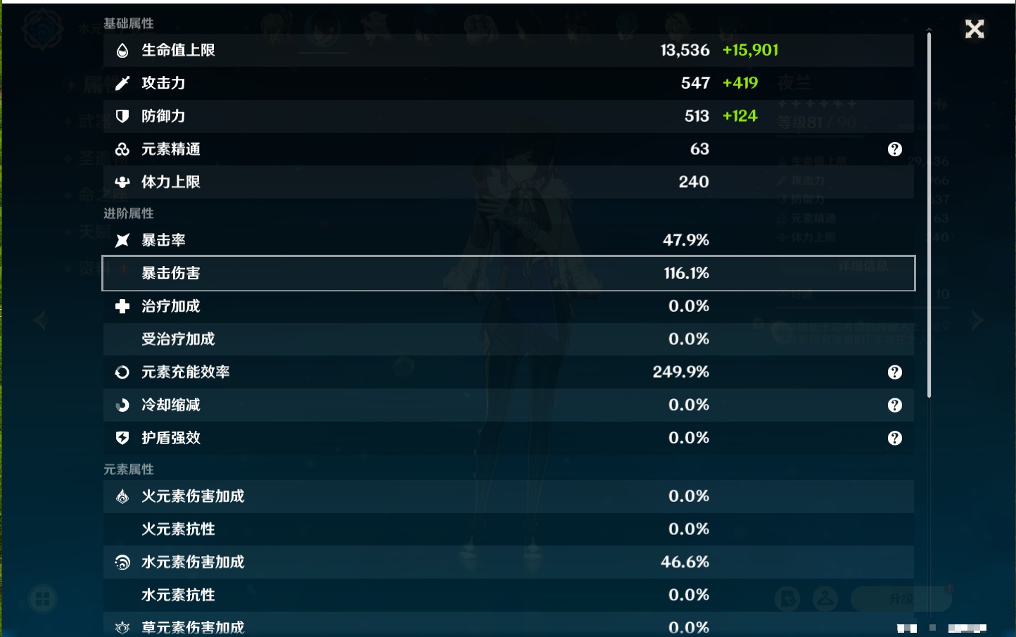 YSMK41847原神账号详情图34