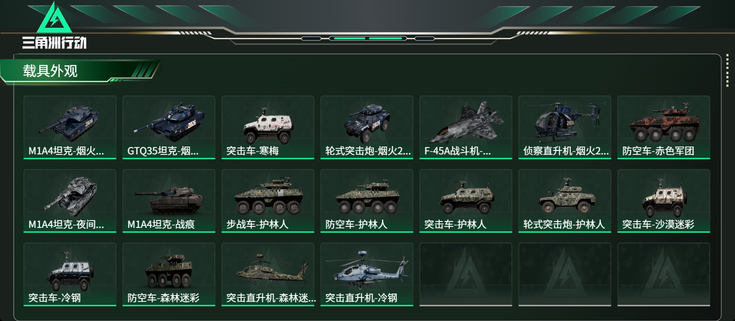 SJZCMW427856三角洲行动账号详情图9