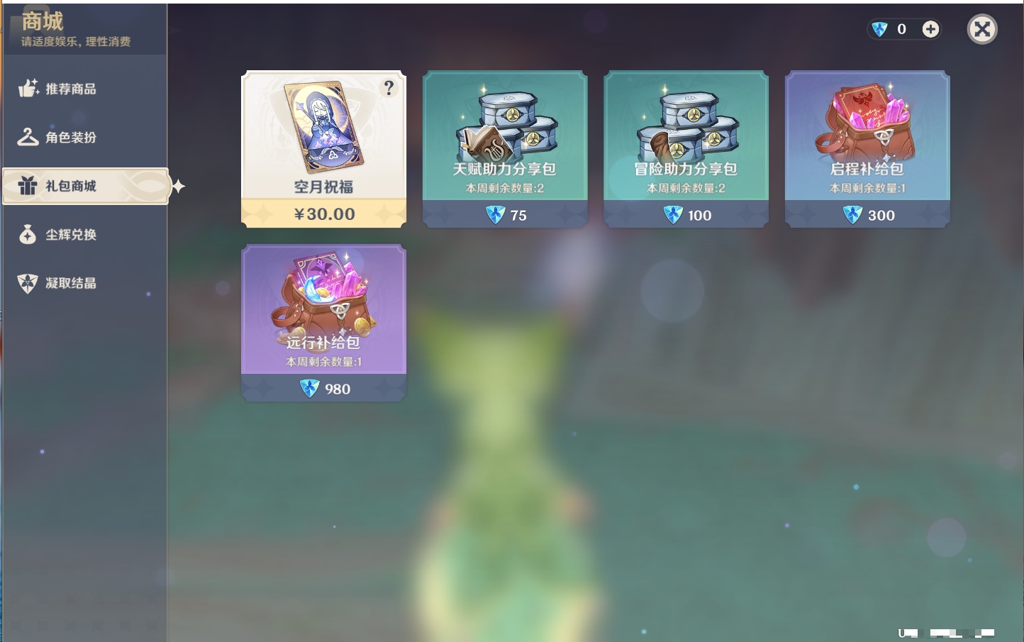 YSMK41845原神账号详情图44