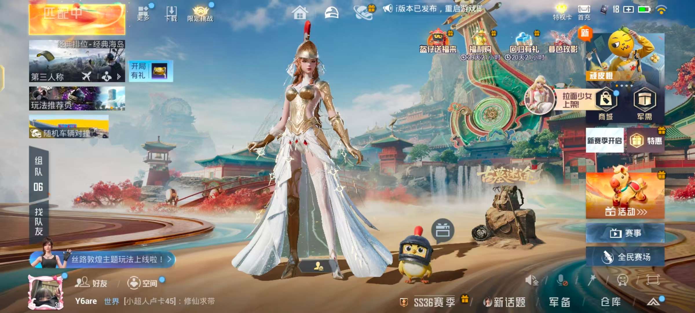 HPCMW452852和平精英账号详情图2