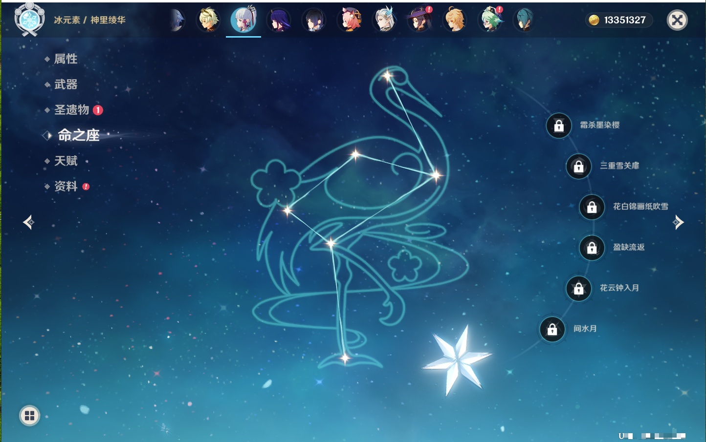 YSMK41844原神账号详情图12