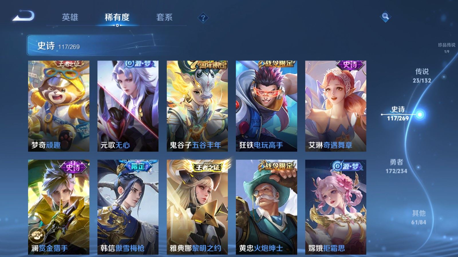 WZCMW4108379王者荣耀账号详情图14