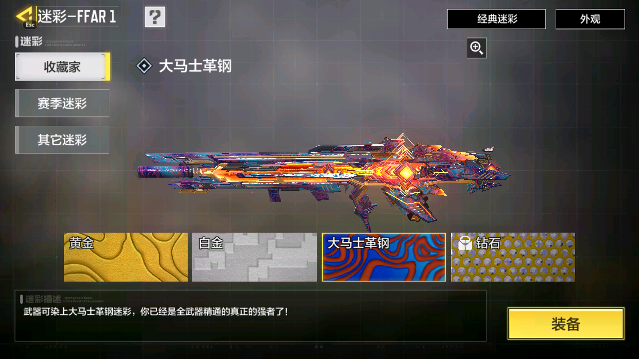 SMCMW40773使命召唤手游账号详情图31