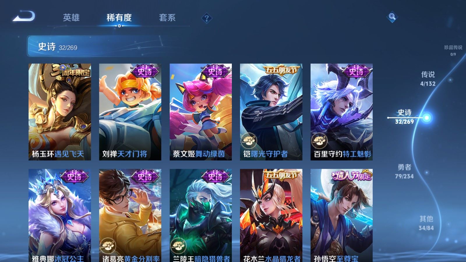 WZCMW4107264王者荣耀账号详情图10