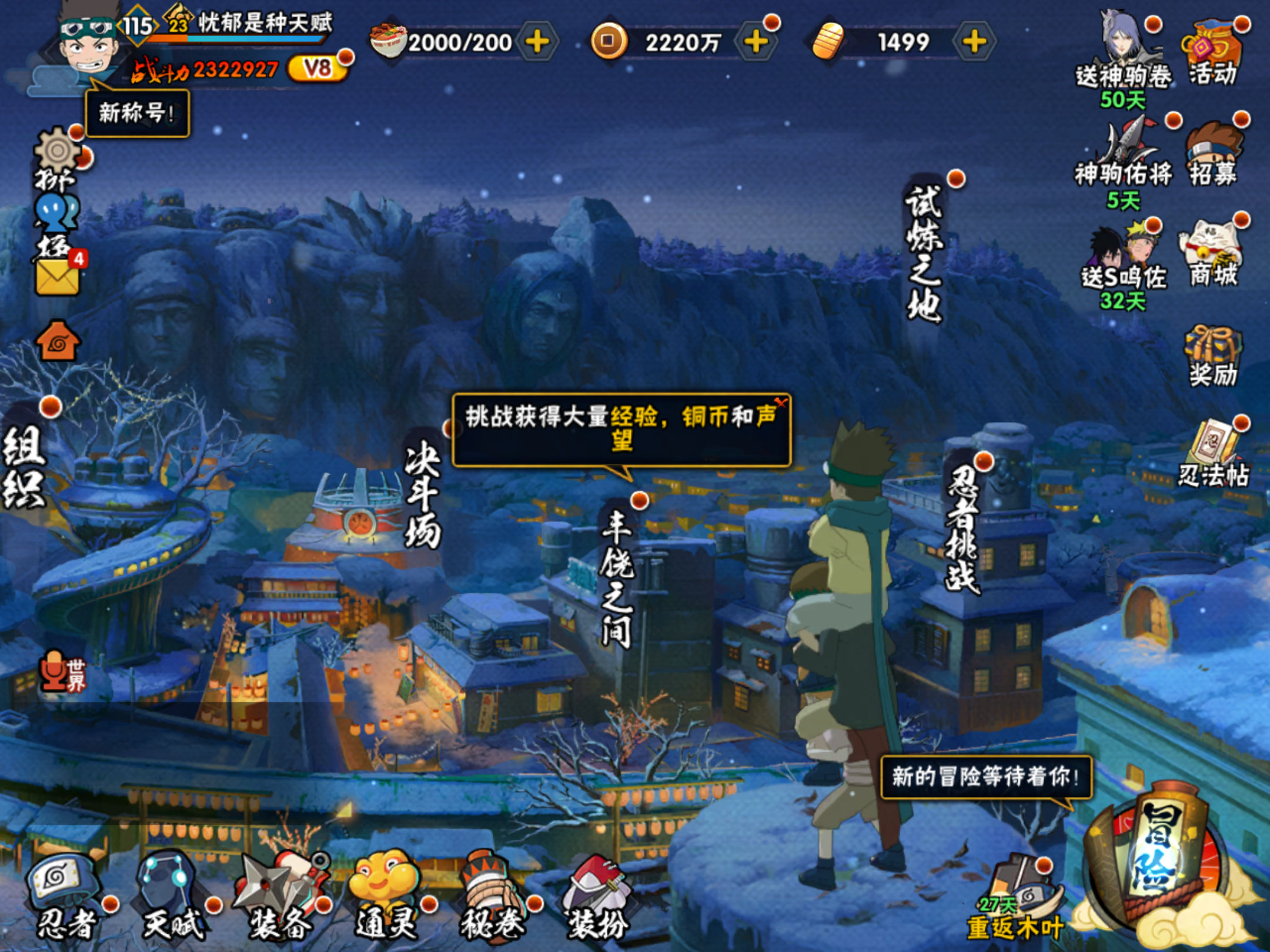 HYCMW47549火影忍者账号详情图2