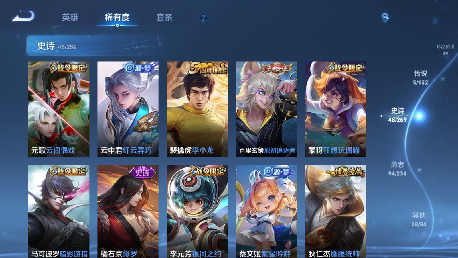 WZCMW4107249王者荣耀账号详情图9