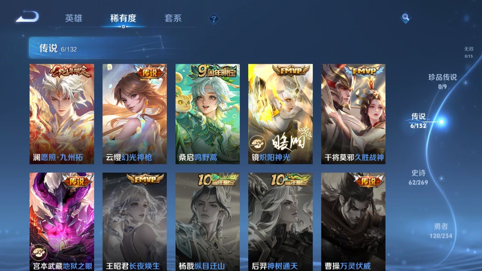 WZCMW4108394王者荣耀账号详情图7