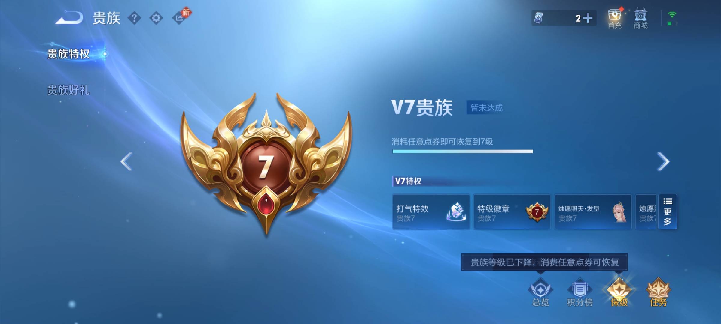 WZCMW4101639王者荣耀账号详情图5 WZCMW4101639王者荣耀账号详情图5