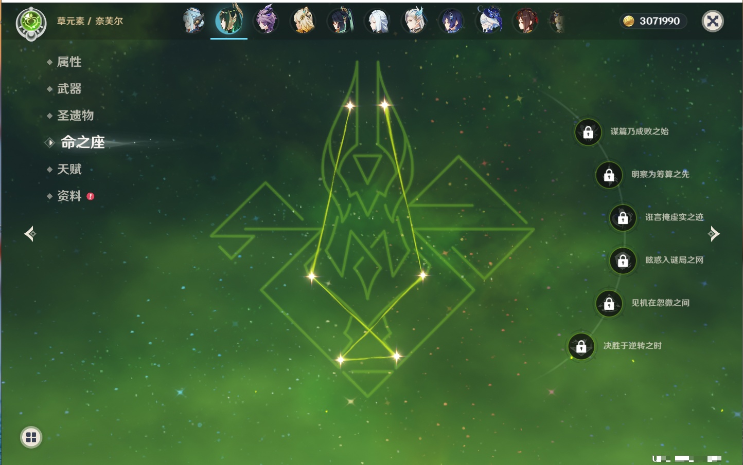 YSMK41842原神账号详情图32