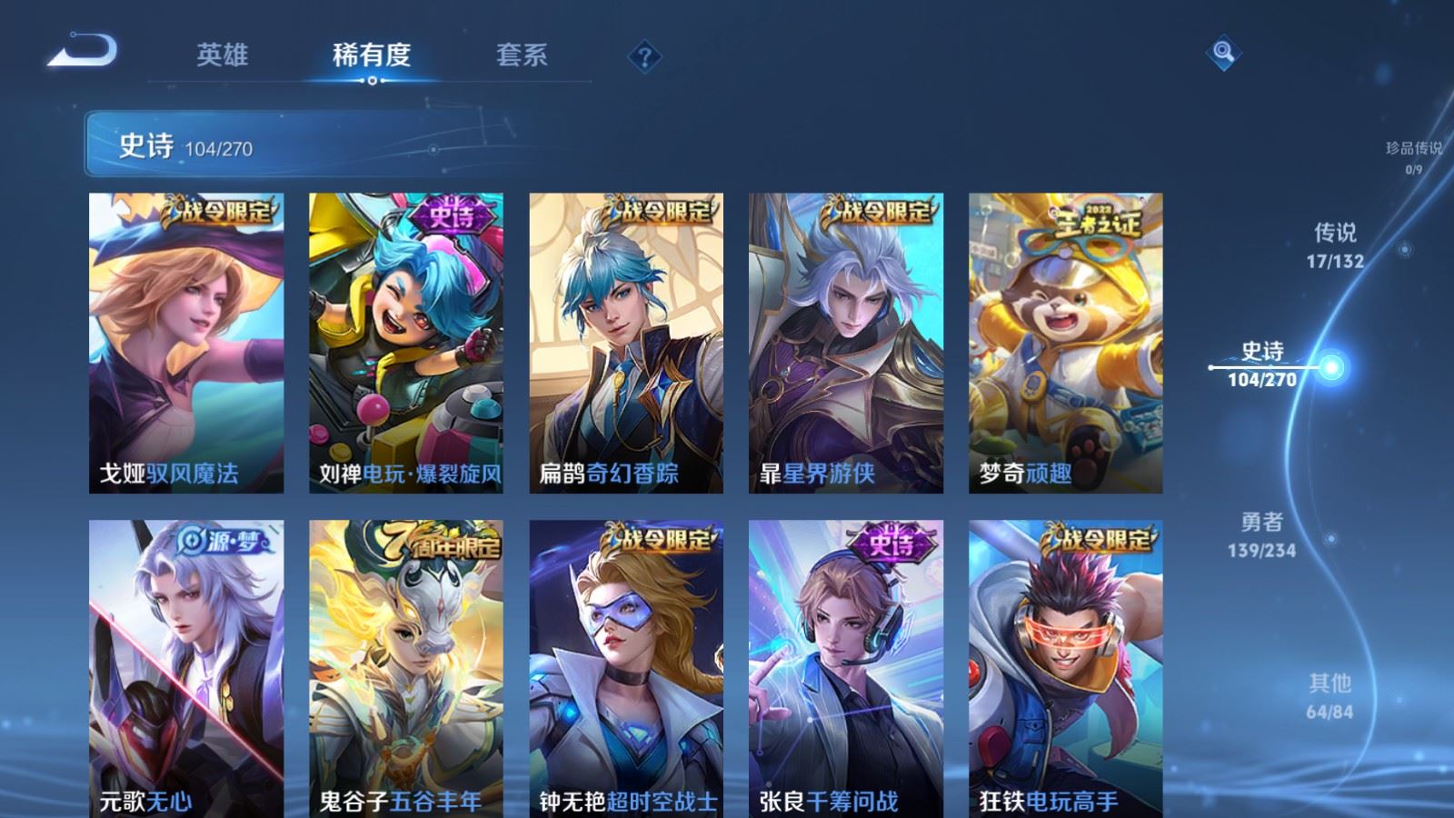 WZCMW4107265王者荣耀账号详情图10