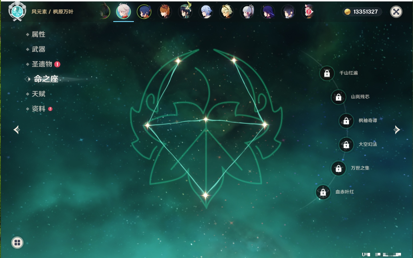 YSMK41844原神账号详情图61