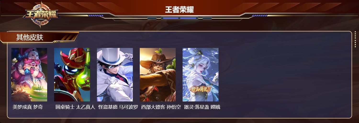 WZQM4103971王者荣耀账号详情图7 WZQM4103971王者荣耀账号详情图7