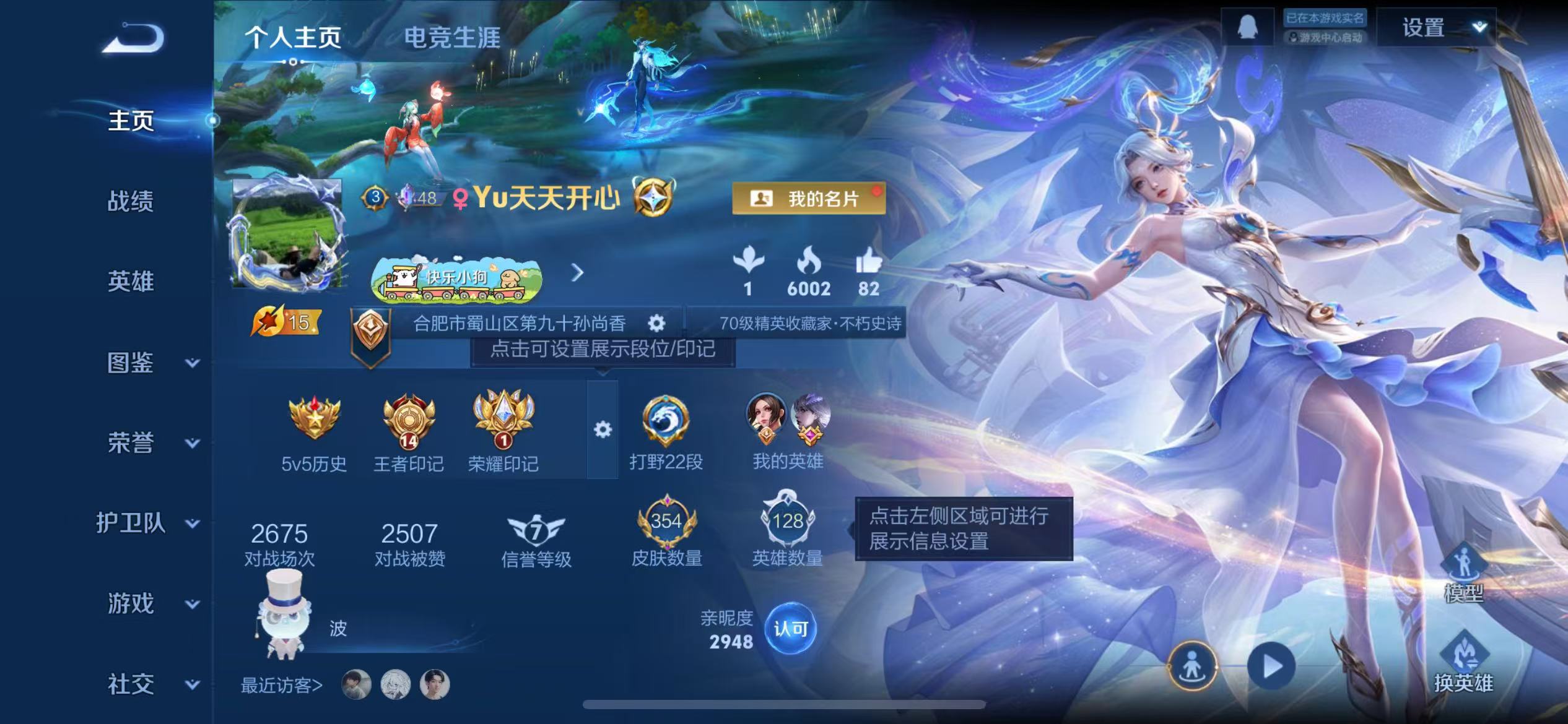 WZCMW4101605王者荣耀账号详情图2