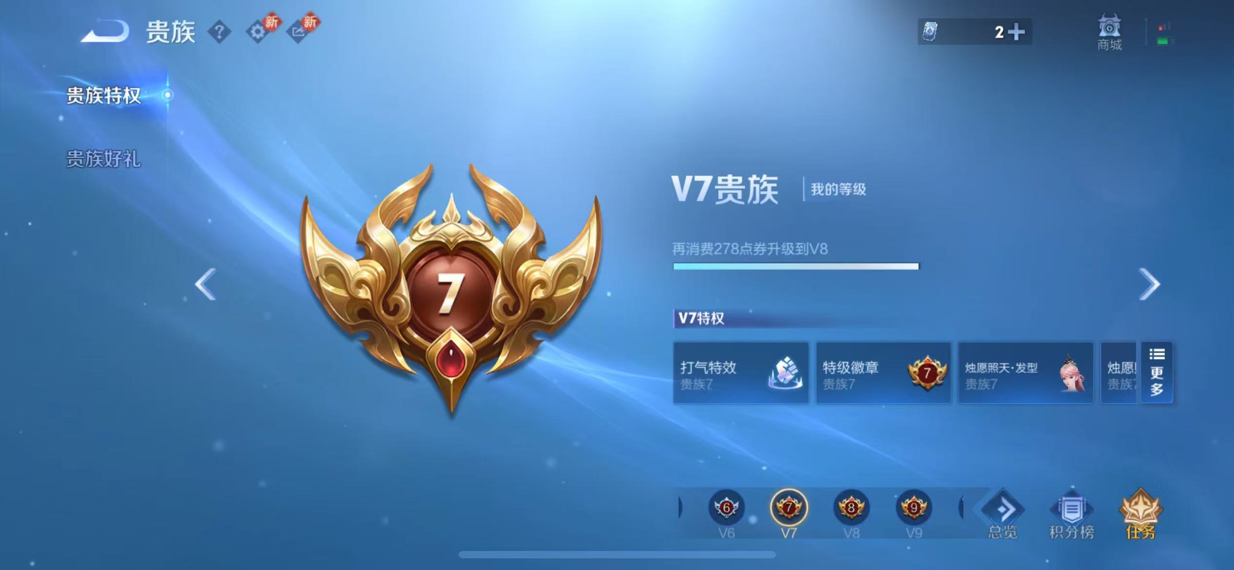 WZCMW4101403王者荣耀账号详情图4