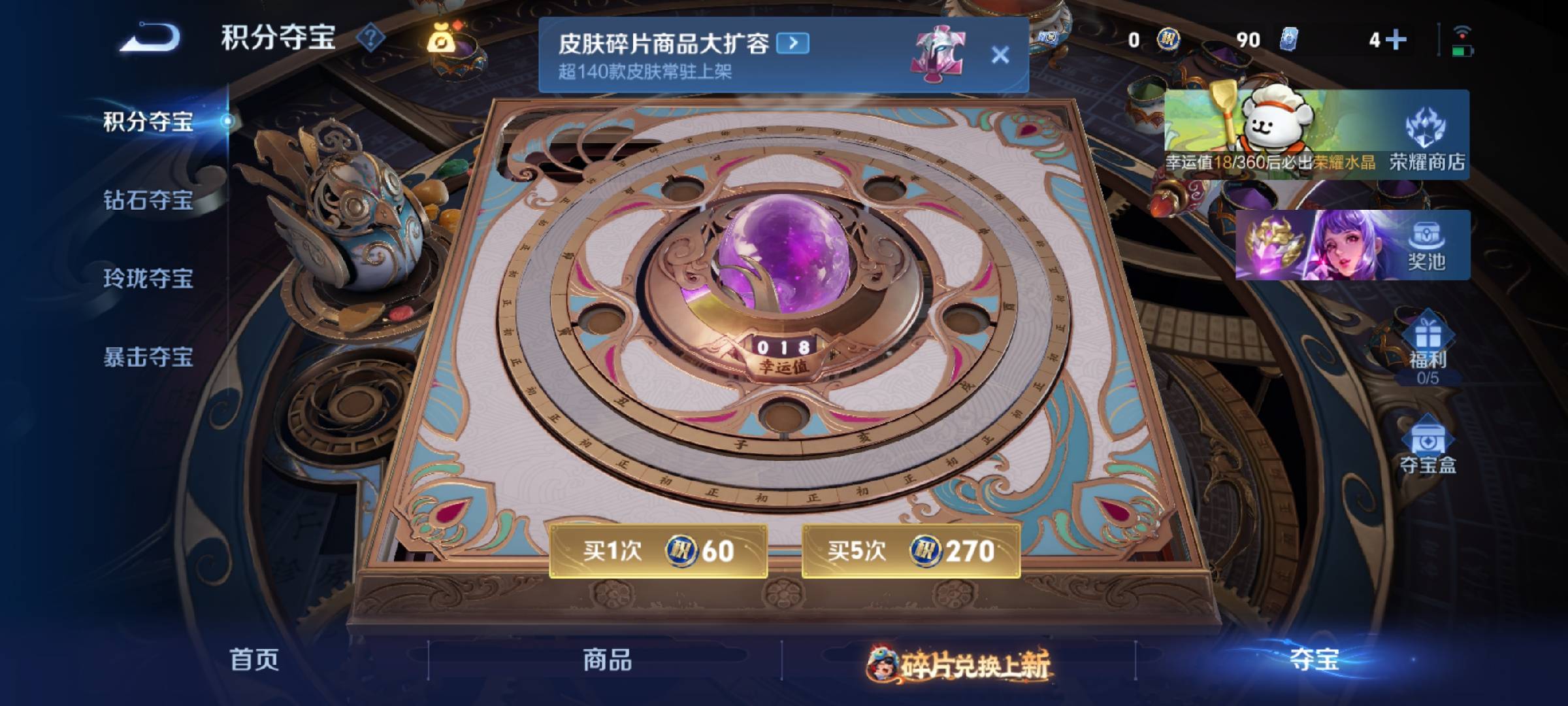 WZCMW4101353王者荣耀账号详情图6