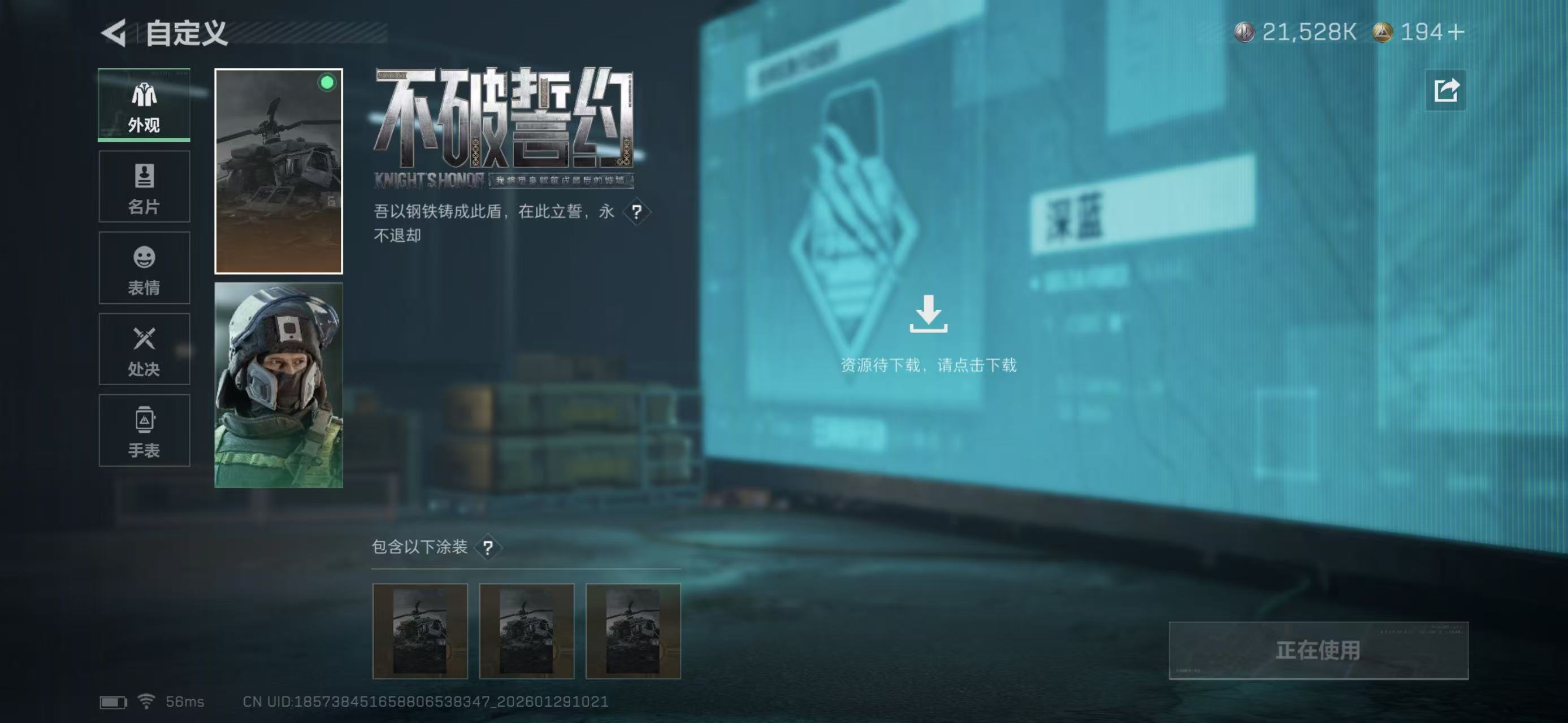 SJZCMW427845三角洲行动账号详情图4